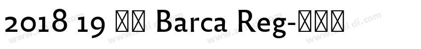2018 19 巴萨 Barca Reg字体转换